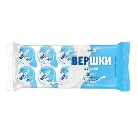 Вершки 10х10г Своя Лінія 10 % м/уп