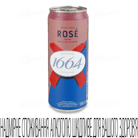Пиво Kronenbourg 1664 Rose Edition пшеничне у залізній банці, 330мл
