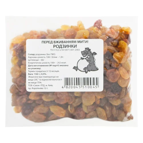Родзинки Смок 150г