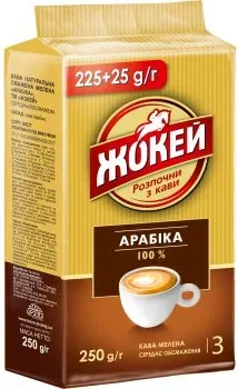 Кава молотий Жокей Арабіка 250г