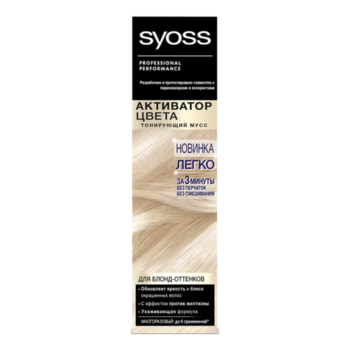 Мус Тонуючий Для Блондів, Активатор Кольору Syoss, 75мл
