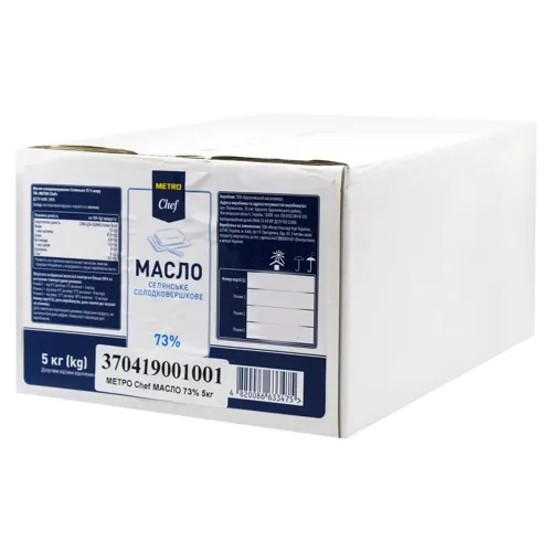 Масло Metro Chef солодковершкове 73% 5кг