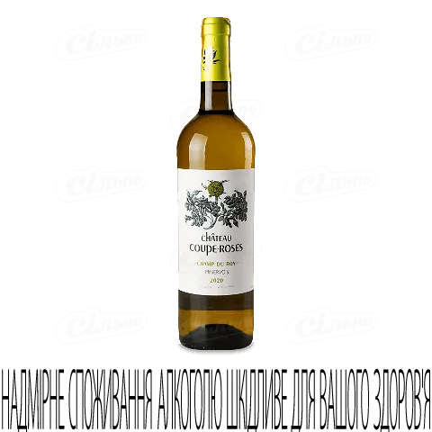 Вино Chateau Coupe Roses Champ du Roy, 0,75л