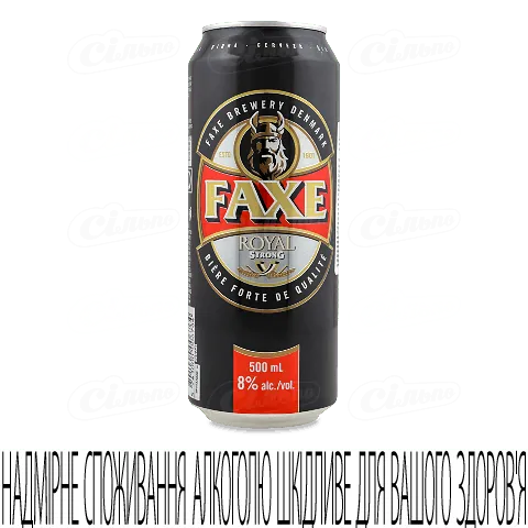 Пиво Faxe Royal Strong світле з залізній банці, 0,5л