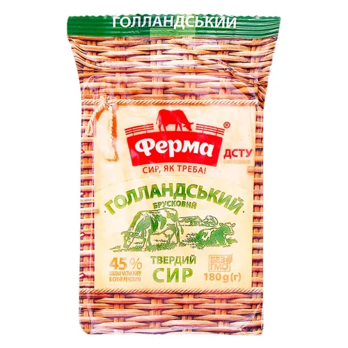 Сир Голандський 45% Ферма 180г