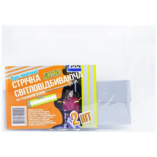 Стрічка світловідбиваюча дитяча на тканинній основі 2шт