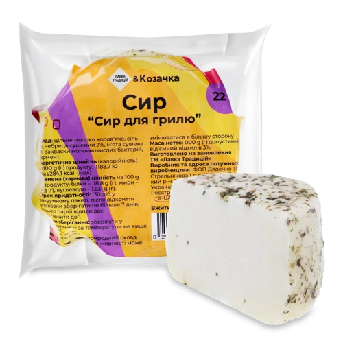 Сир Для Грилю Козачка 22% Жирності, кг