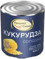 Кукурудза консервована Поличка Смаку 420г