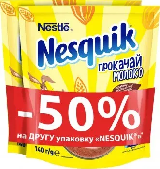 Напій з какао Nesquik, 2*140г