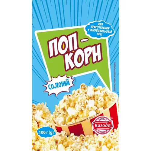 Попкорн Вигода з сіллю 100г