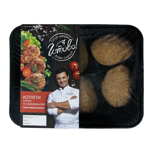 Котлети курячі По-домашньому Готово газ лоток 450г