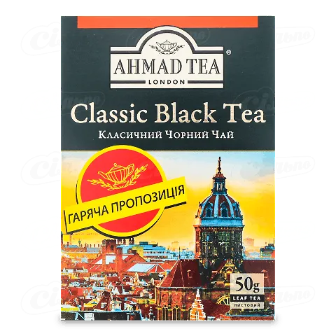 Чай чорний Ahmad tea Classic, 50г