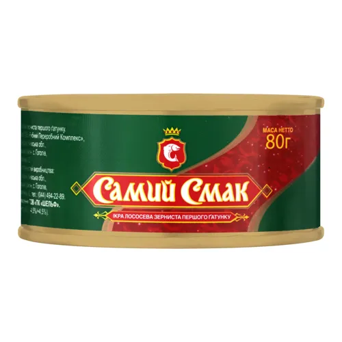 Ікра лососева зерниста Самий Смак з/б 80г