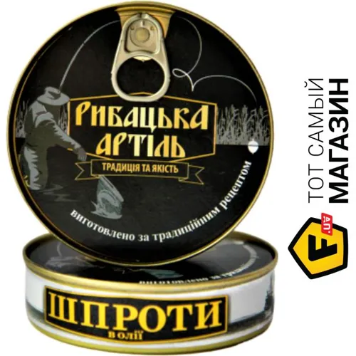 Консерви Рибацька Артель Шпроти в олії № 2 150г