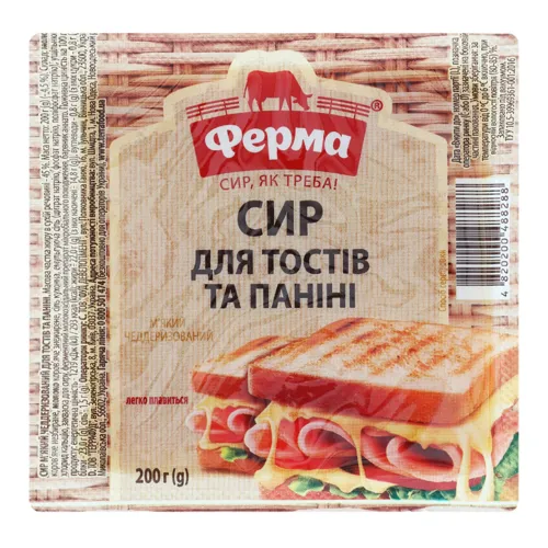 Сир 45% м'який чеддеризований Для тостів та паніні Ферма в/у 200г