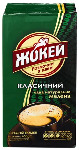Кава натуральна мелена Класичний Жокей вищого ґатунку 450г
