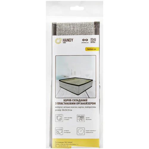 Короб Handy Home складаний з пластиковим органайзером 30х30х10см