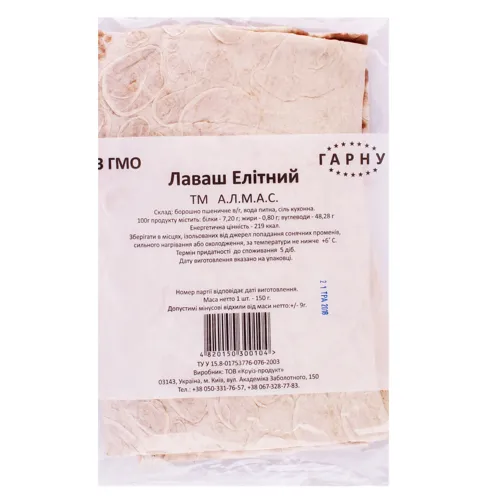 Лаваш Елітний А.Л.М.А.С м/у 150г