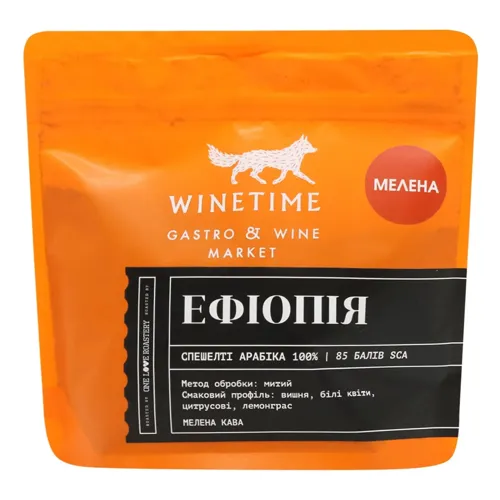 Кава Winetime Ефіопія мелена 250г