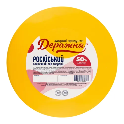 Сир 50% твердий Український класичний Деражня кг