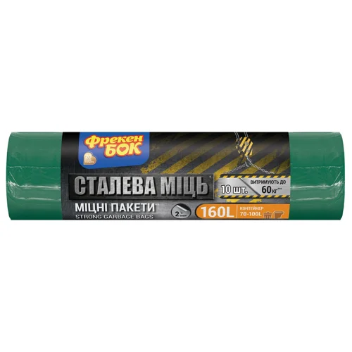 Пакети для сміття Фрекен Бок Strong Max  160л 10шт 110х105см