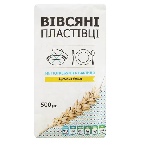Пластівці вівсяні Не потребують варіння 500г
