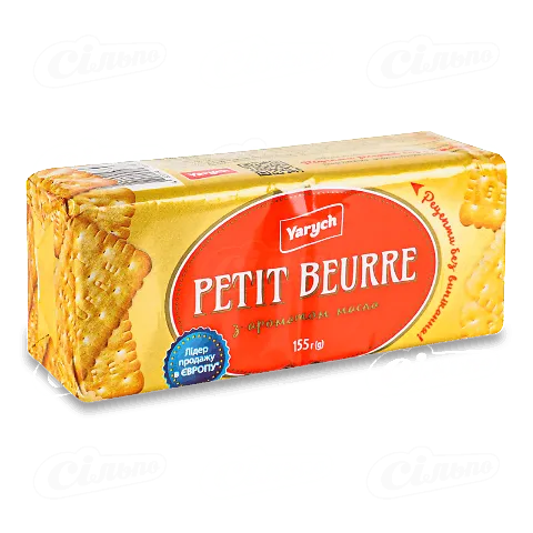 Печиво Yarych Petit Beurre з ароматом масла 155г