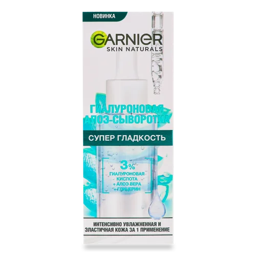 Гіалуронова Сироватка Для Обличчя Алое Garnier Skin Naturals 30мл