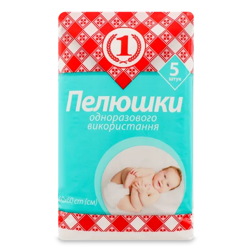 Підгузки Дитячі Одноразові 60х60см ТМ "1" 5шт, в/ґ