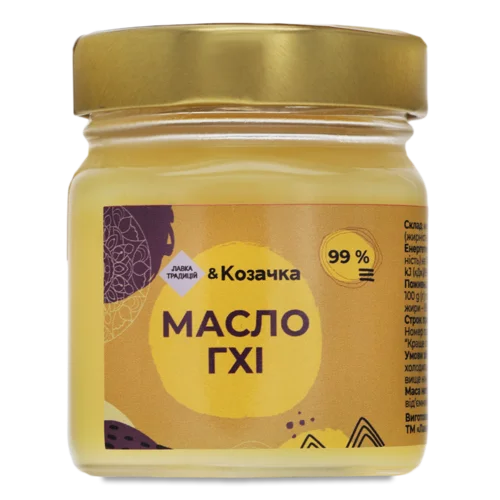 Масло Гхі 99% Козачка, скляна банка, 170 г