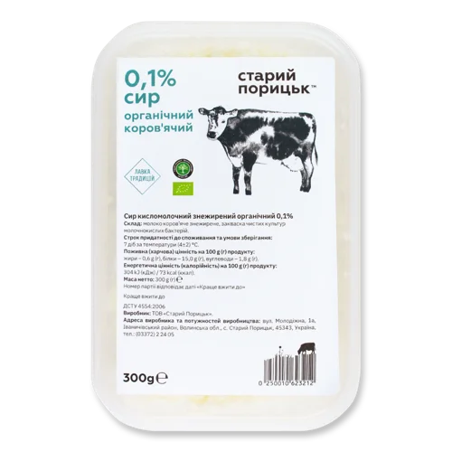 Сир Кисломолочний Органічний Коров'ячий 0.1% Старий Порицьк, п/у, 300г