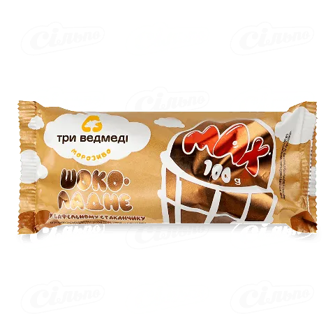 Морозиво Три Ведмеді Шоколадне у вафельному стаканчику 100г