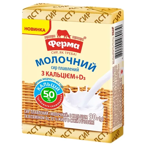 Сир плавлений Ферма Молочний 55% 90г