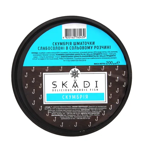 Скумбрія Skadi кусочки слабосолона