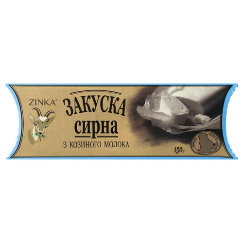 Закуска сирна Zinka з козиного молока 18% 150г