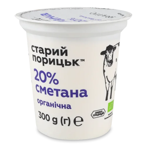 Сметана 20% Органічна Старий Порицьк, Вищого Ґатунку, 300 г