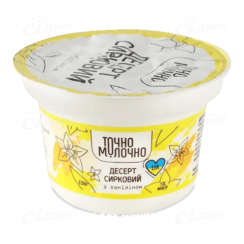 Десерт сирковий Точно Молочно з ваніліном 5%, 150г