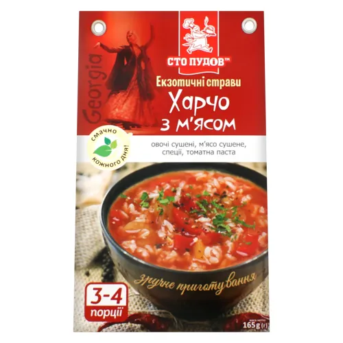 Суп Харчо з м'ясом Сто Пудів м/у 165г