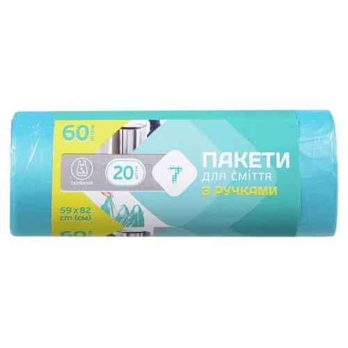 Пакет для сміття 7 з ручками 60л 20шт