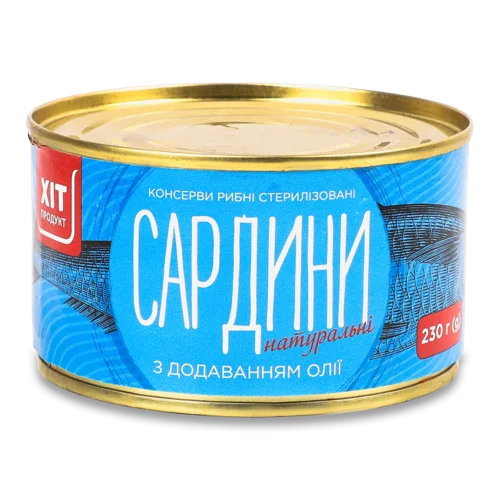 Сардини Натуральні З Додаванням Олії, З/Б, Вищого Ґатунку, 230г