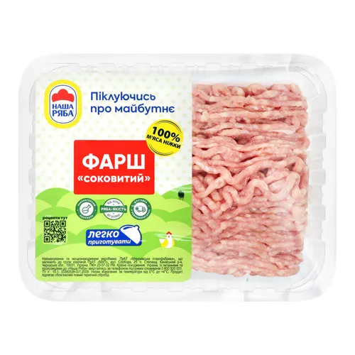 Фарш Соковитий Наша ряба охол лоток 0.5кг