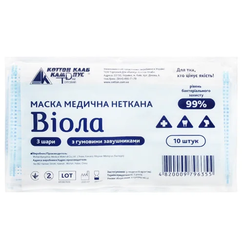 Маска медична одноразового використаня 10шт