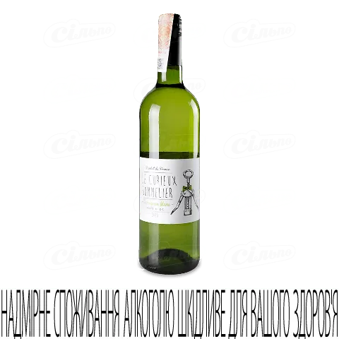 Вино Le Curieux Sommelier Cabernet Sauvignon червоне, 0,75л