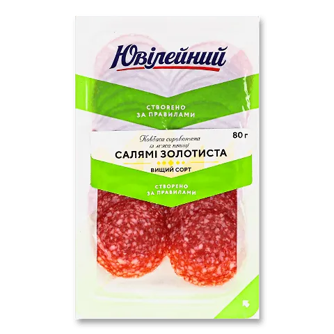 Ковбаса Ювілейний Салямі Золотиста сиров'ялена вищого ґатунку нарізка, 0,08кг