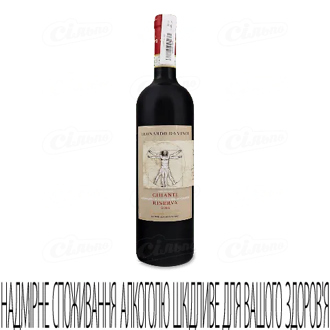 Вино Leonardo Chianti Riserva, 0,75л