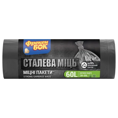Пакети для сміття Фрекен Бок Сталева міць 60л 30шт