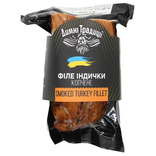 Філе індички копчене Димні Традиції гарячого копчення вакуумна упаковка