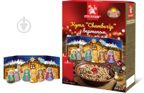 Кутя Святвечір з вертепом Сто ПУДІВ, 260г
