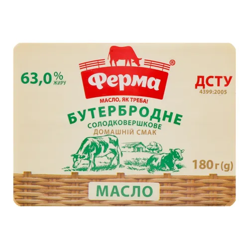 Масло 63% солодковершкове Бутербродне Ферма м/у 180г