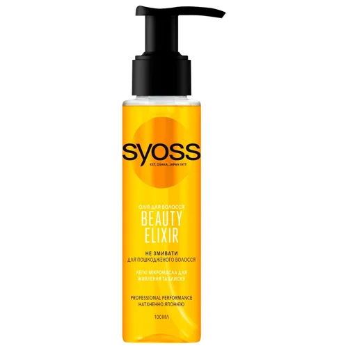 Олія Syoss Beauty Elixir для пошкодженого волосся 100мл